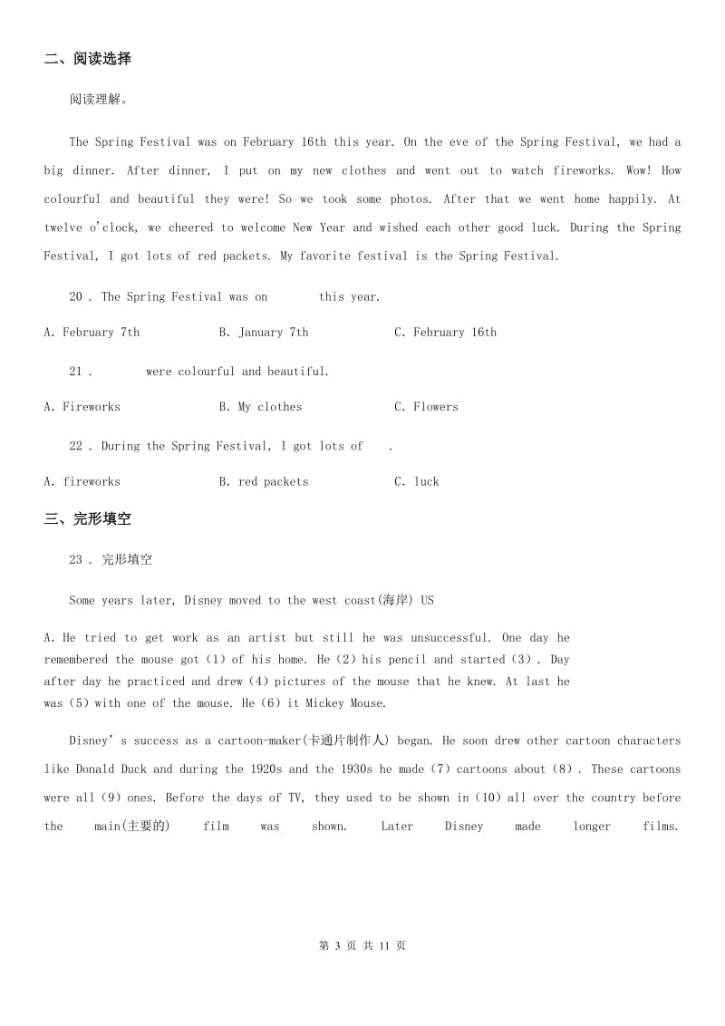 苏教版六年级下册小升初模拟测试英语试卷十一_第3页