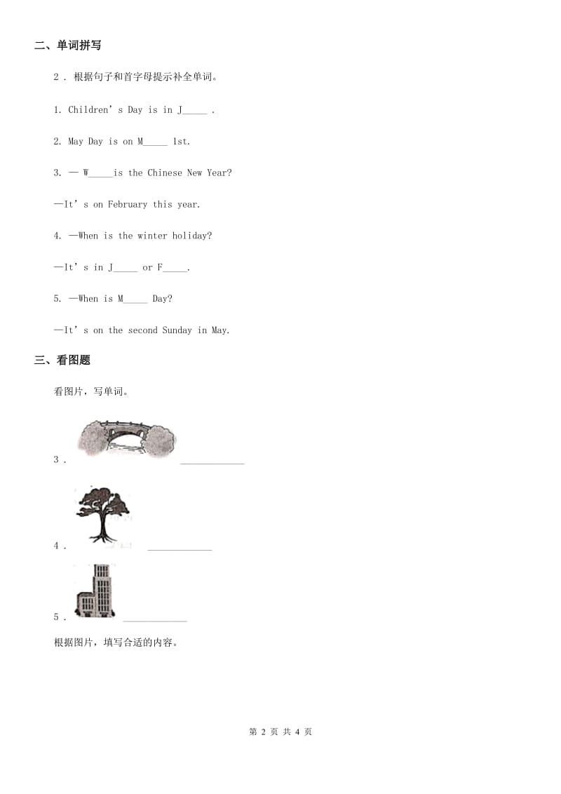 人教版(PEP)五年级英语上册 Unit 2 Months Period 3练习卷_第2页