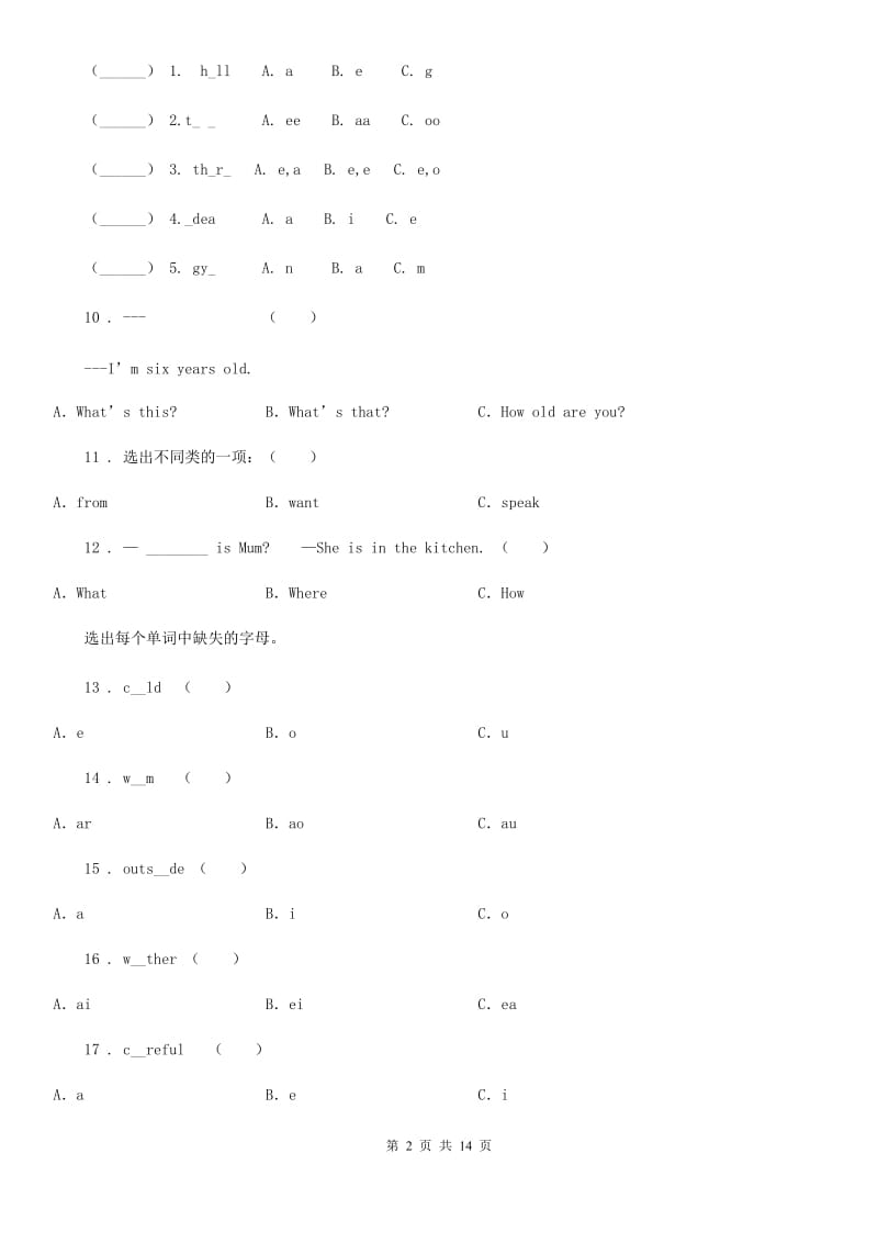 外研版（一起）六年级上册期中模拟测试英语试卷1_第2页