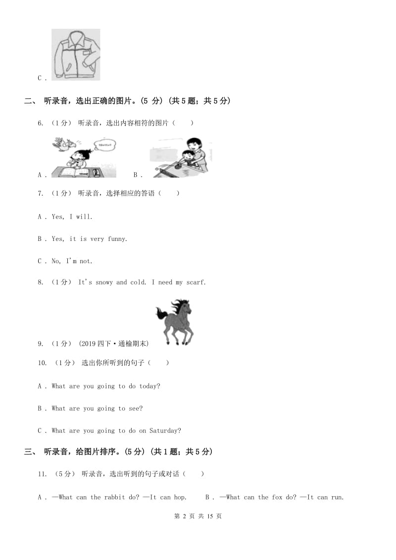 外研版五年级英语上册期末统考卷（不含听力材料）精编_第2页