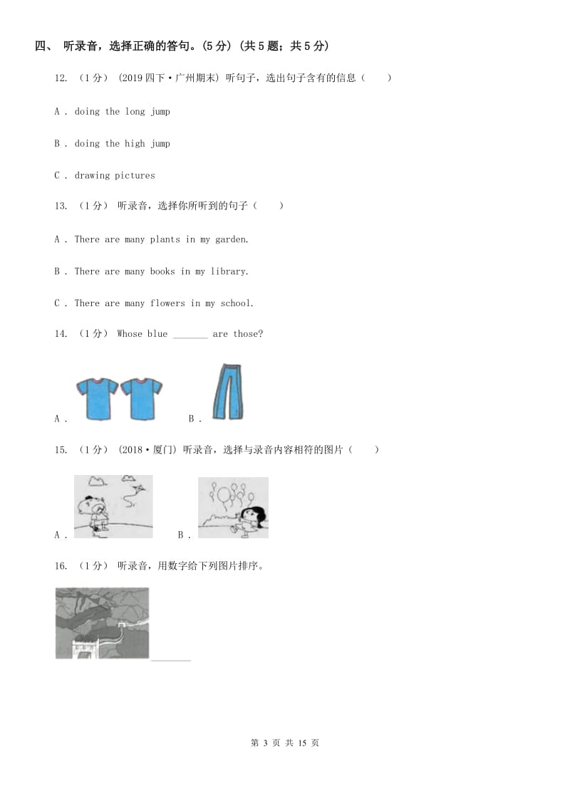 外研版五年级英语上册期末统考卷（不含听力材料）精编_第3页