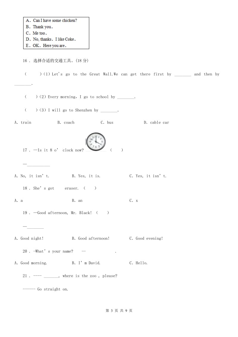 人教版(PEP)六年级英语下册综合练习试卷_第3页