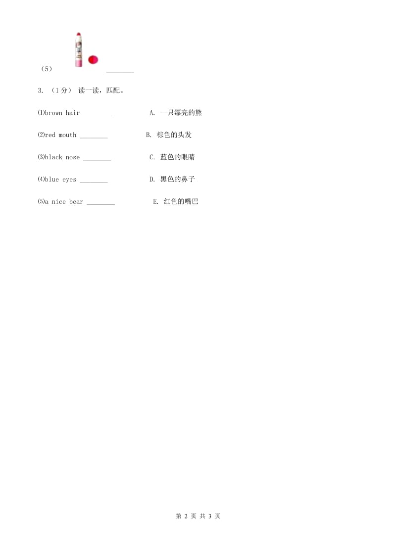 外研版（一起点）小学英语一年级下册Module 8 Unit 1同步练习（不含听力材料）（II ）卷_第2页