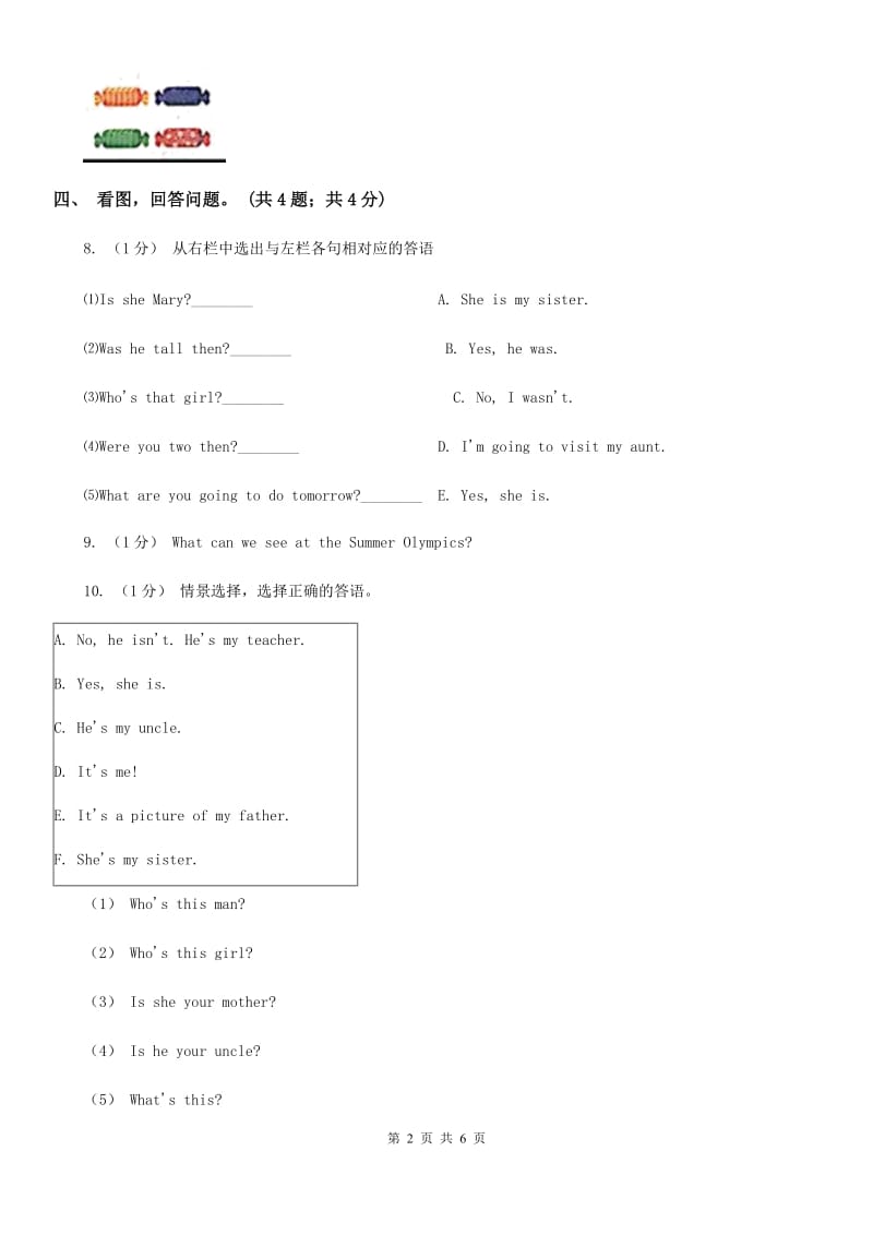 外研版（一起点）小学英语一年级上册Module 8单元测试卷_第2页