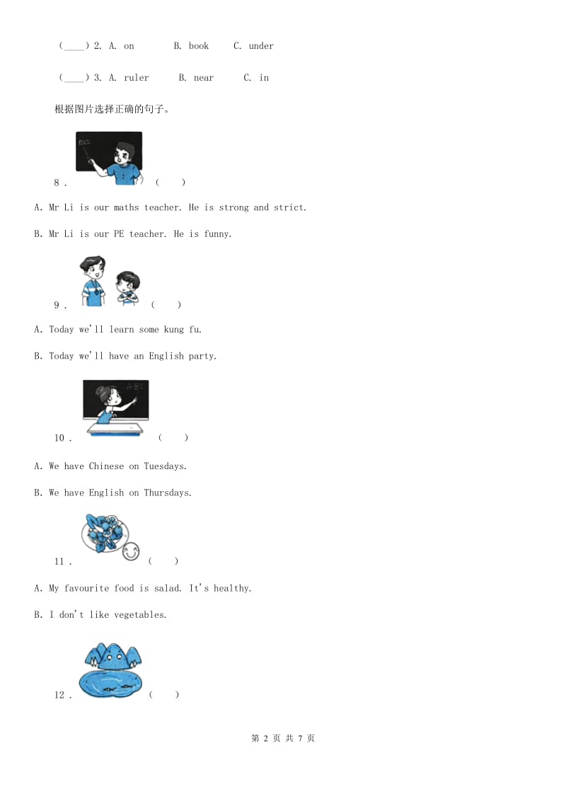 湘少版（三起）五年级上册期中模拟测试英语试卷_第2页