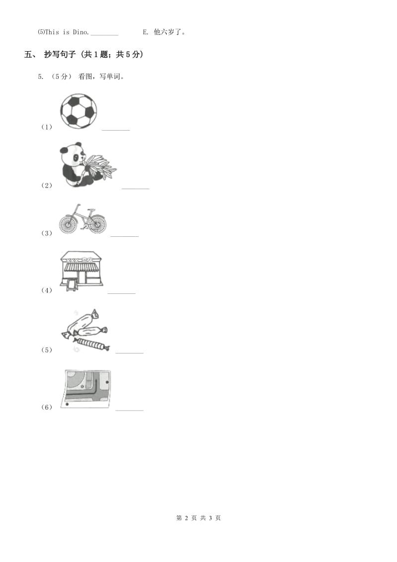 闽教版（三年级起点）小学英语三年级上册Unit 1 Part A 同步练习3_第2页