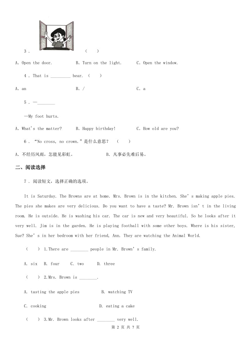 鄂教版三年级下册第一次月考（Unit 1-2 ）英语试卷_第2页