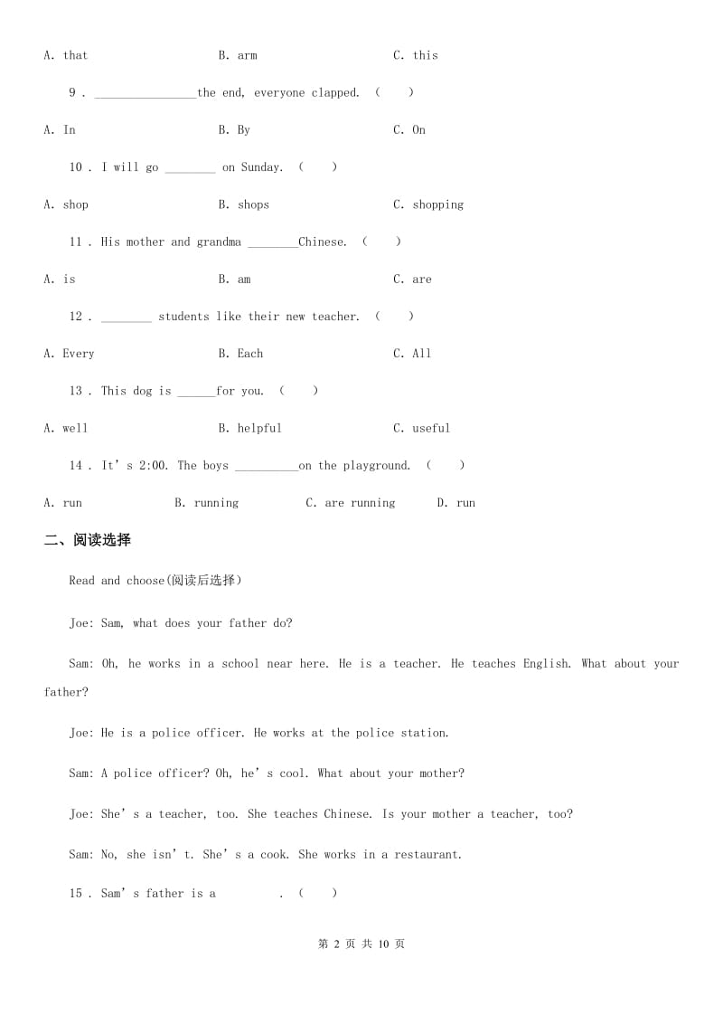 人教版(PEP)六年级下册小升初全真模拟测试英语试卷（十）_第2页