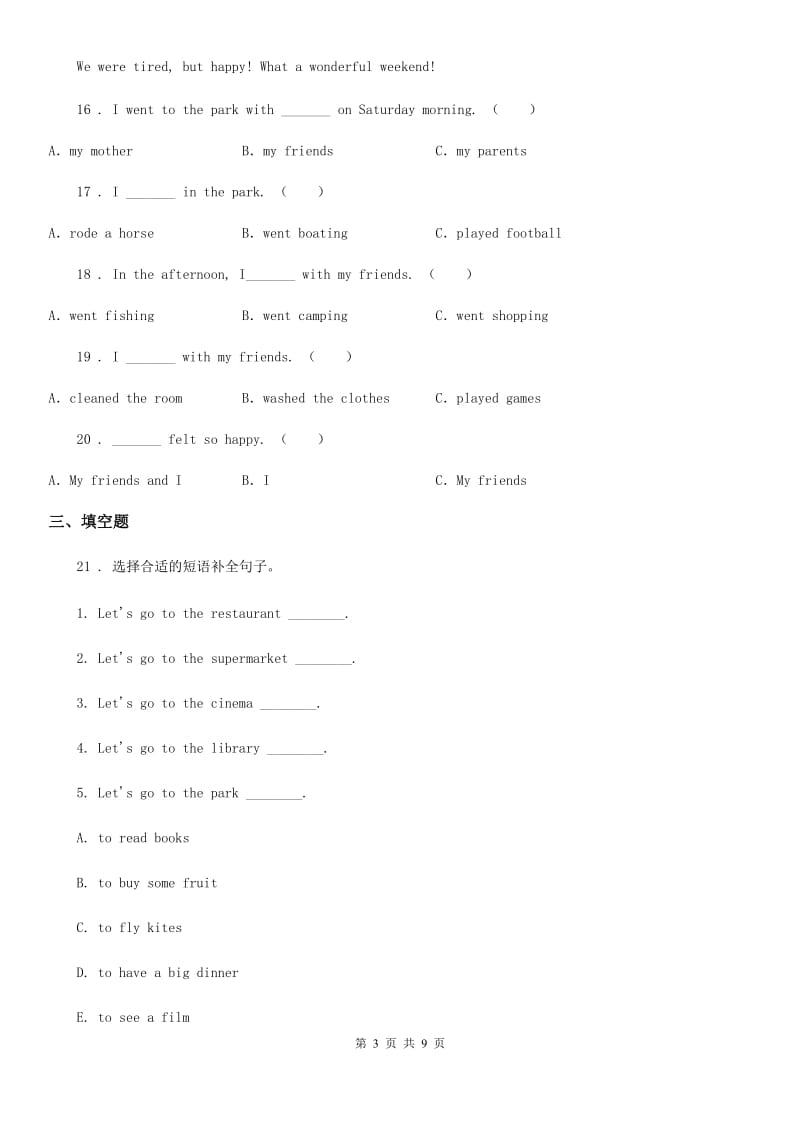 部编版六年级下册期中测试英语试卷新版_第3页