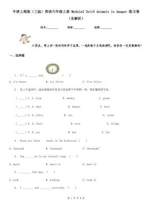 牛津上海版（三起）英語六年級上冊 Module2 Unit5 Animals in danger 練習(xí)卷（含解析）