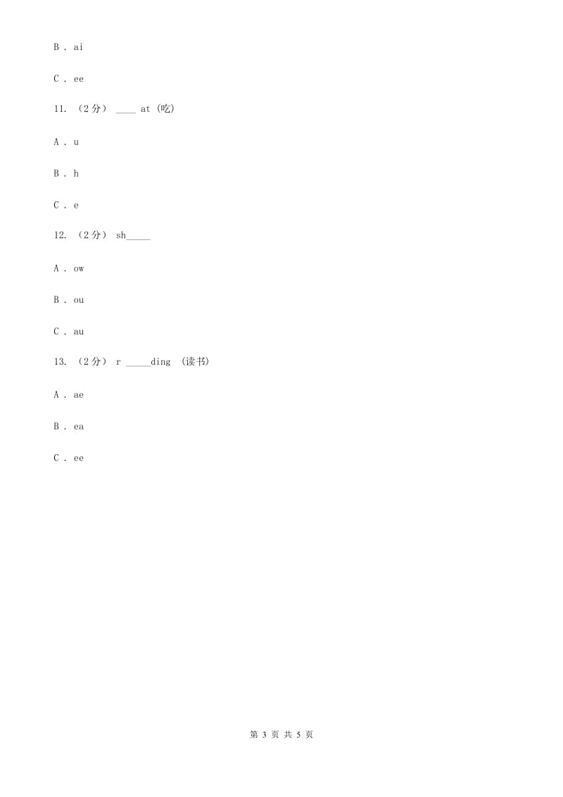 人教精通版（三起点）小学英语三年级上册Unit 3 Look at my nose.Lesson 15 同步练习2_第3页