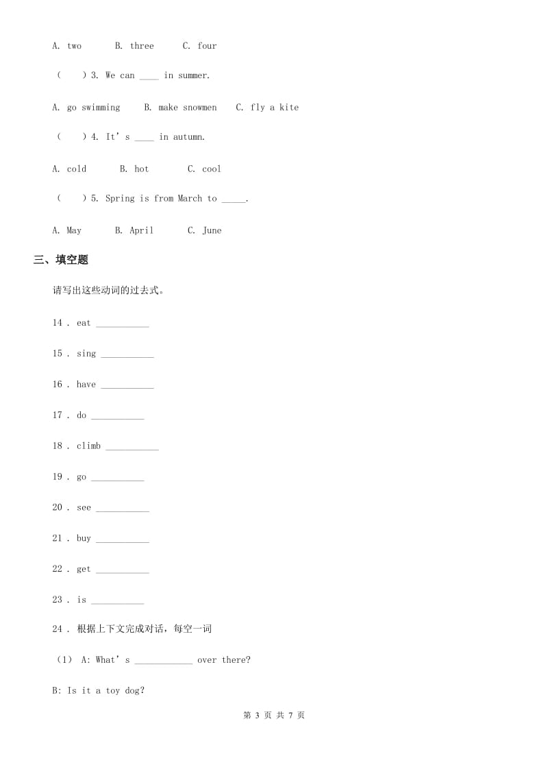 人教版(PEP)五年级英语期末试卷一_第3页