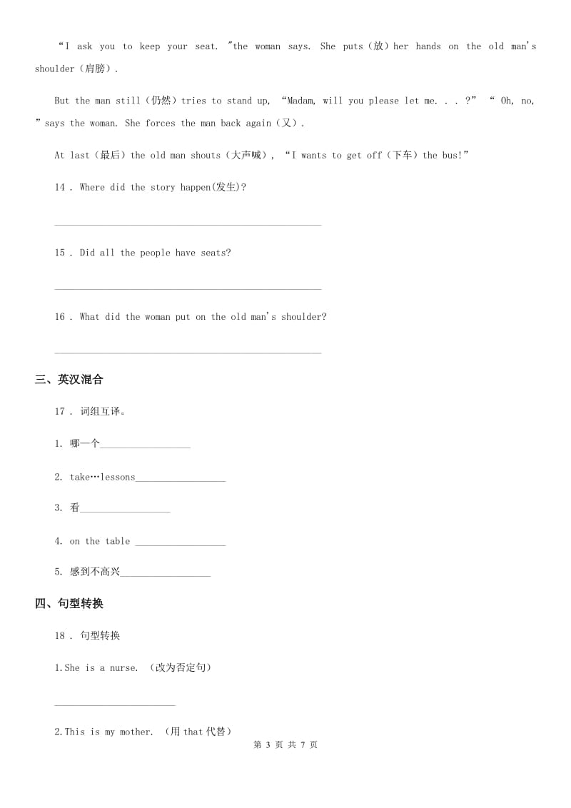 外研版（三起）英语六年级上册Module6 Unit 1 You' ve got a letter from New York练习卷_第3页