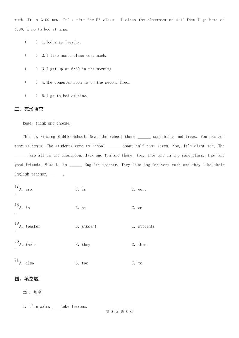 部编版五年级下册期中测试英语试卷（三）新版_第3页