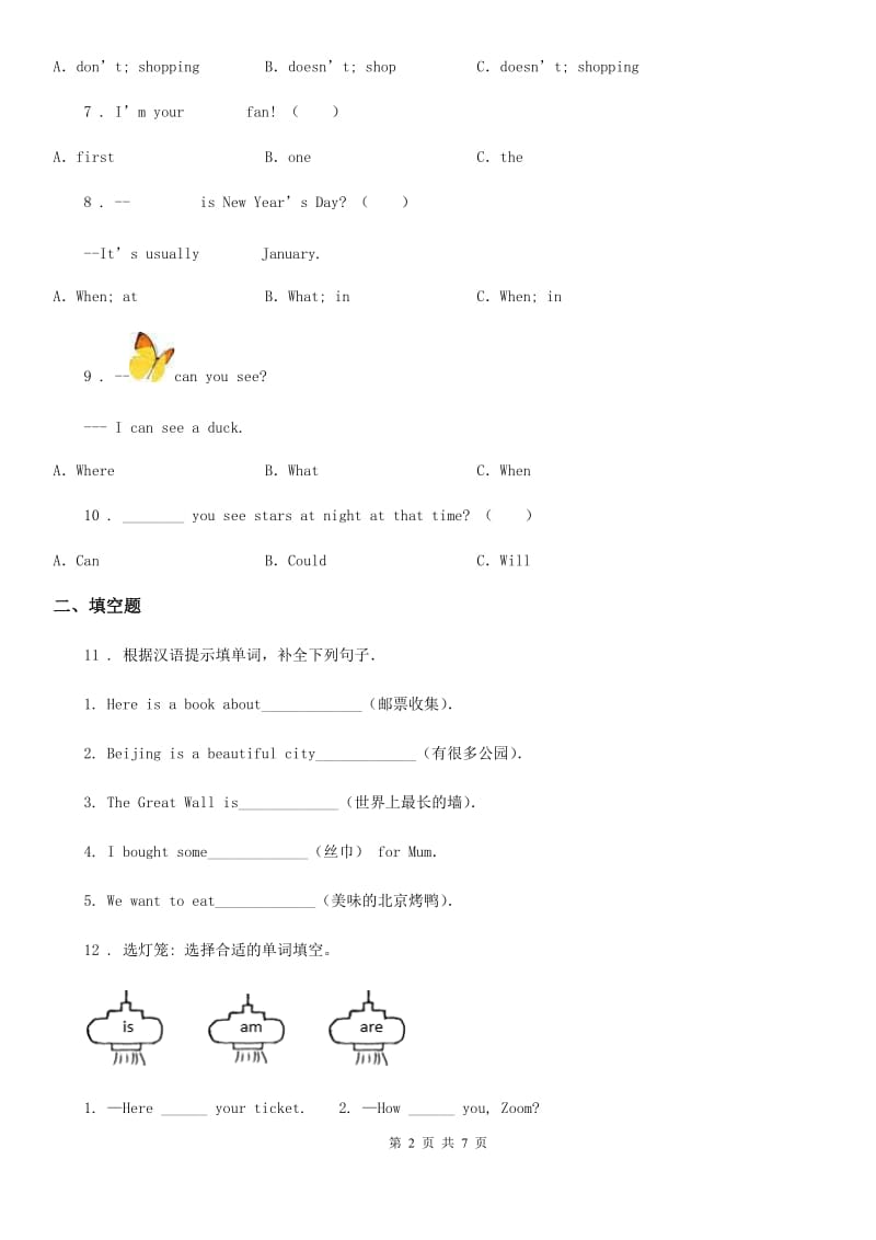 部编版五年级上册期末模拟测试英语试卷1_第2页