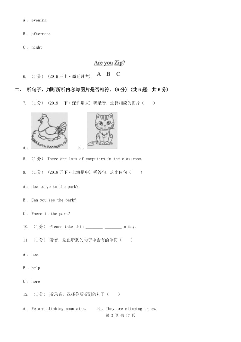 苏教版四年级英语上册期末统考卷（不含听力材料）精编_第2页