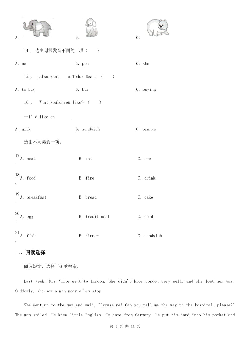 广州版六年级下册小升初模拟测试英语试卷（六）_第3页