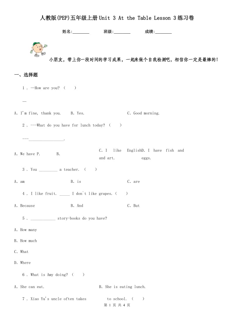 人教版(PEP)五年级英语上册Unit 3 At the Table Lesson 3练习卷_第1页