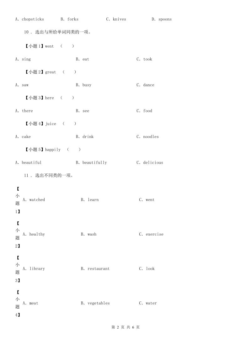 外研版（一起）英语六年级下册Module 3 Unit 1 I took some photos练习卷（三）_第2页