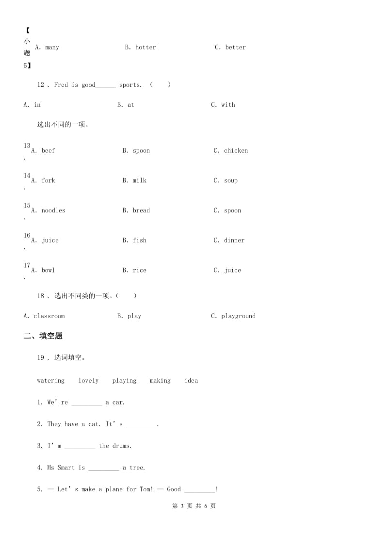 外研版（一起）英语六年级下册Module 3 Unit 1 I took some photos练习卷（三）_第3页