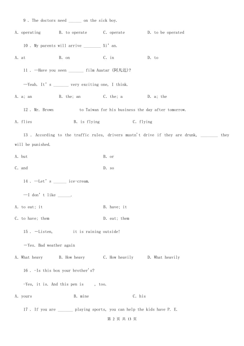 冀教版2019-2020学年九年级上册英语Unit 6单元测试题_第2页