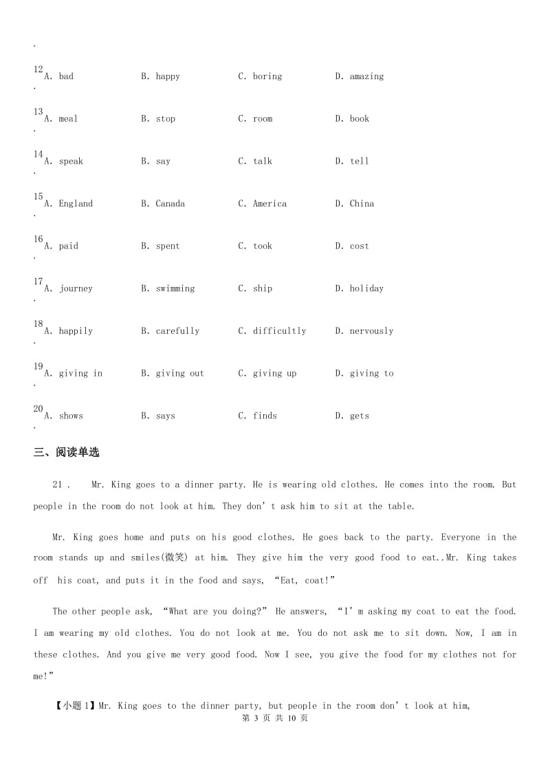 外研版英语七年级上册Module 6 单元测试题含答案_第3页