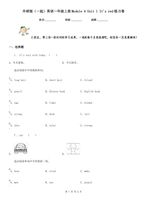 外研版（一起）英語(yǔ)一年級(jí)上冊(cè)Module 4 Unit 1 It's red練習(xí)卷