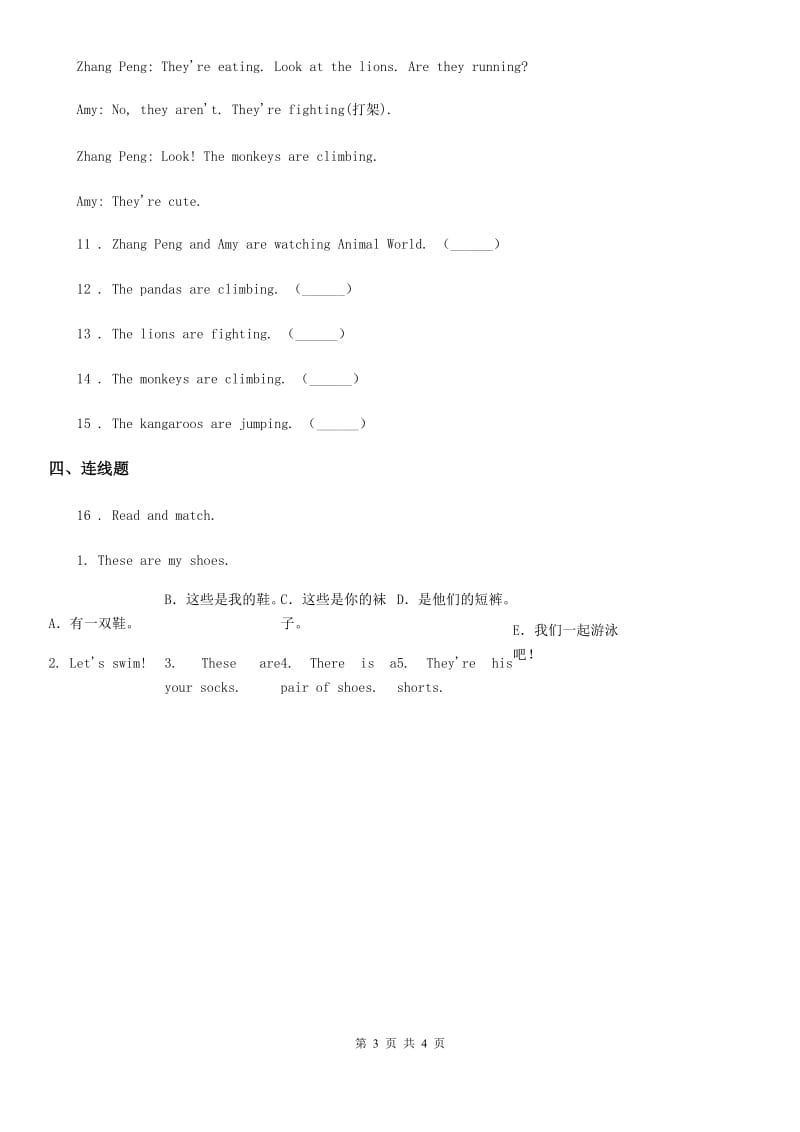 外研版（三起）英语四年级下册Module 10 Unit 2 Sam had lots of chocolate 练习卷_第3页