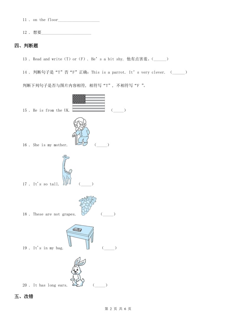 外研版（一起）英语五年级上册Module 6 Unit 2 练习卷_第2页