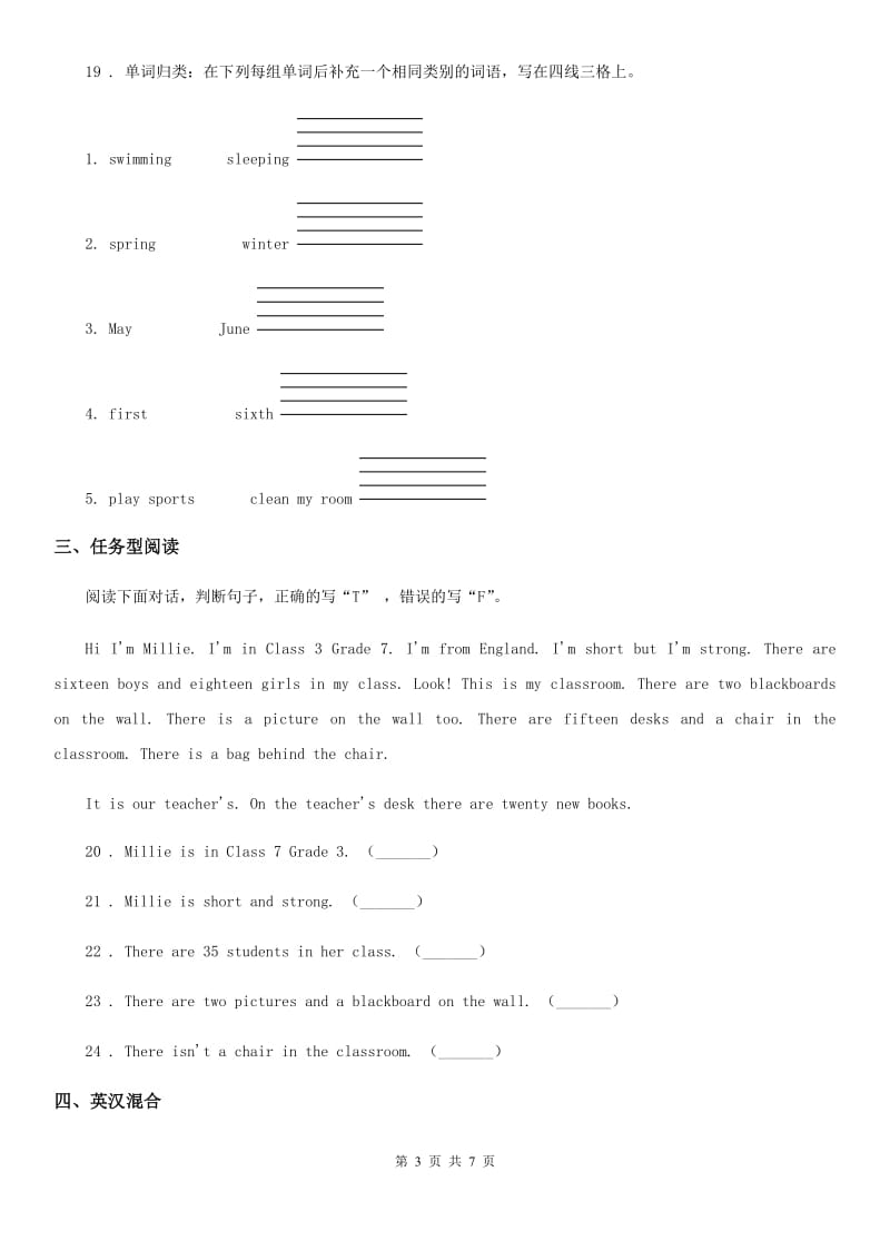 人教版(PEP)六年级上册期末测试英语试卷（九）_第3页