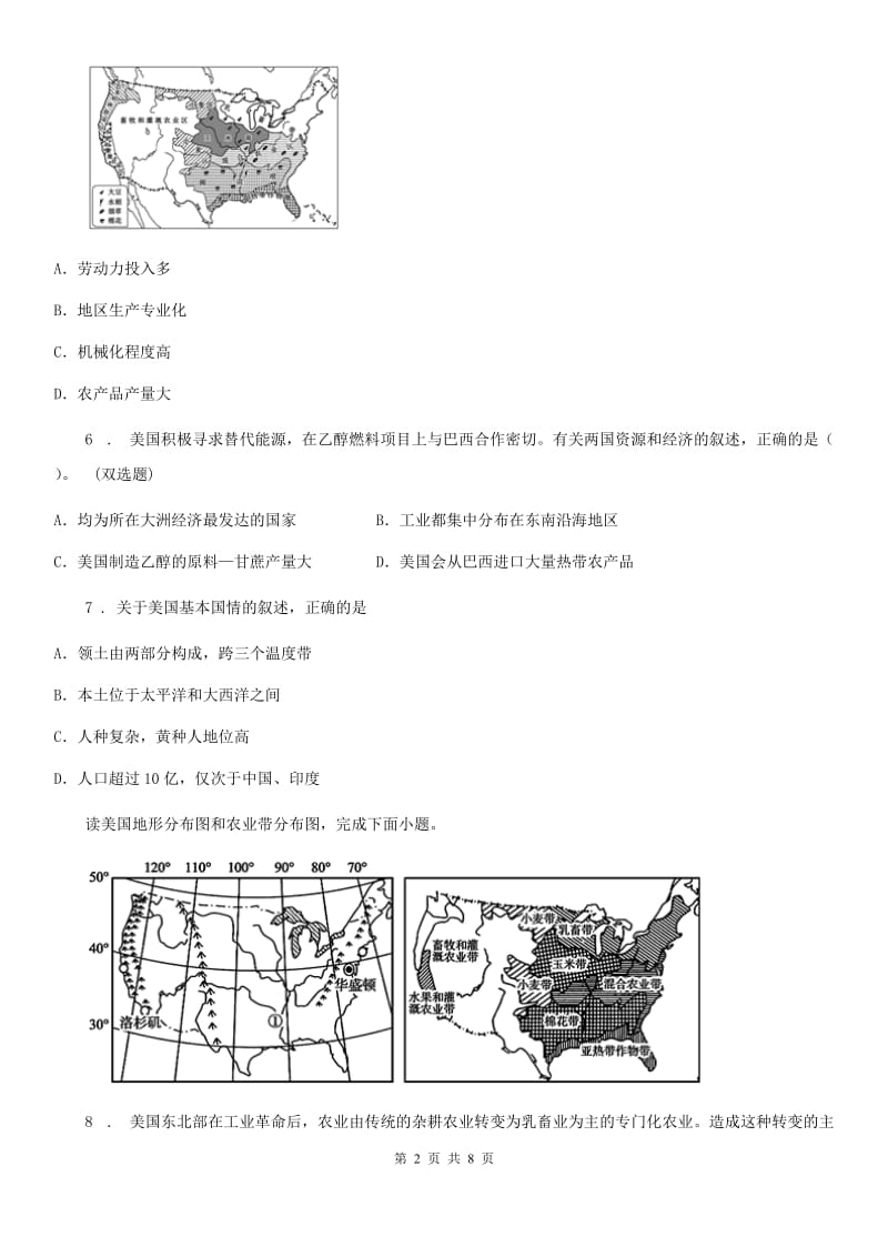 人教版七年级下册地理 9.1美国 练习题_第2页