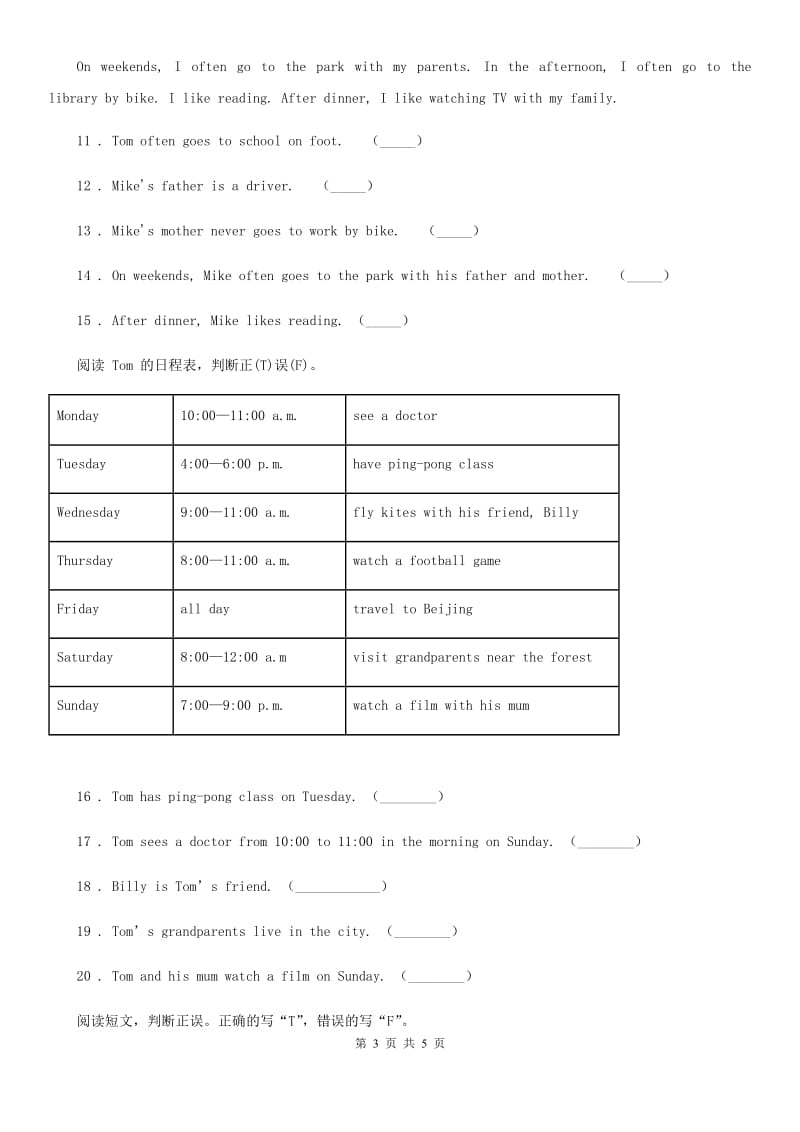 牛津上海版五年级英语下册Unit 4 Seeing the doctor 专项训练：课外拓展阅读_第3页