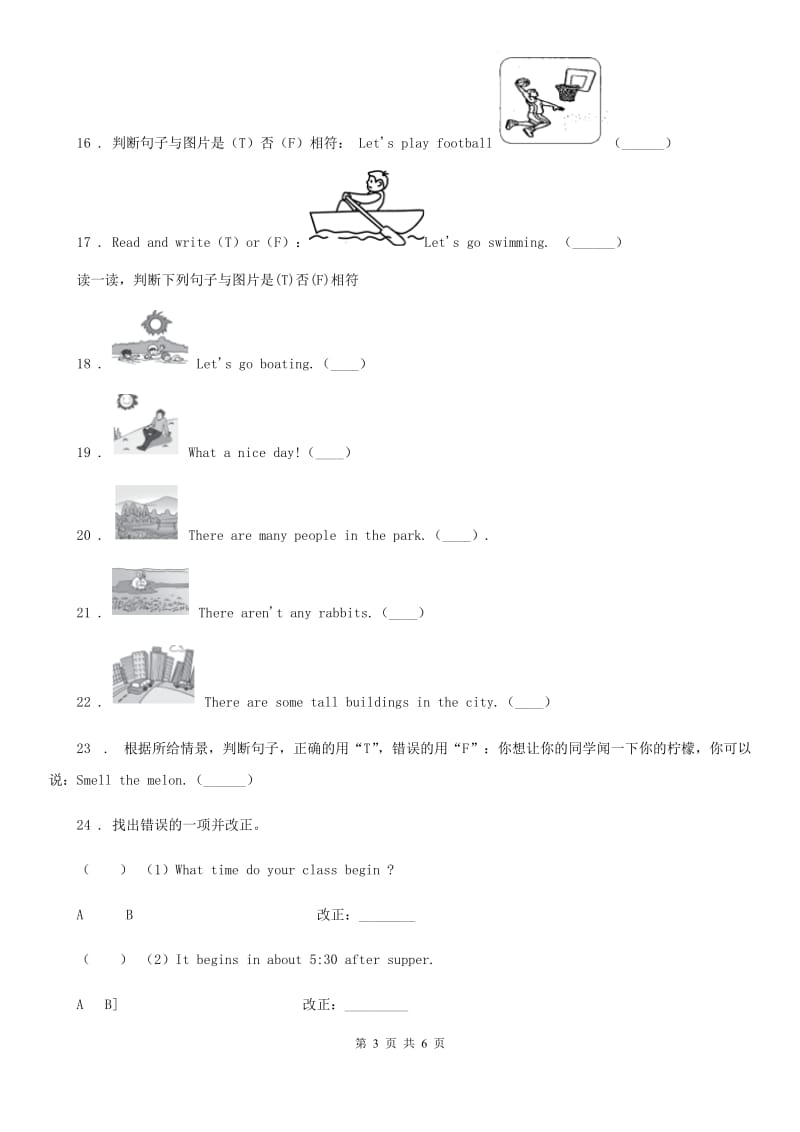 外研版(一起)英语三年级下册Module 10 Unit 2 It was there. 练习卷(1)_第3页