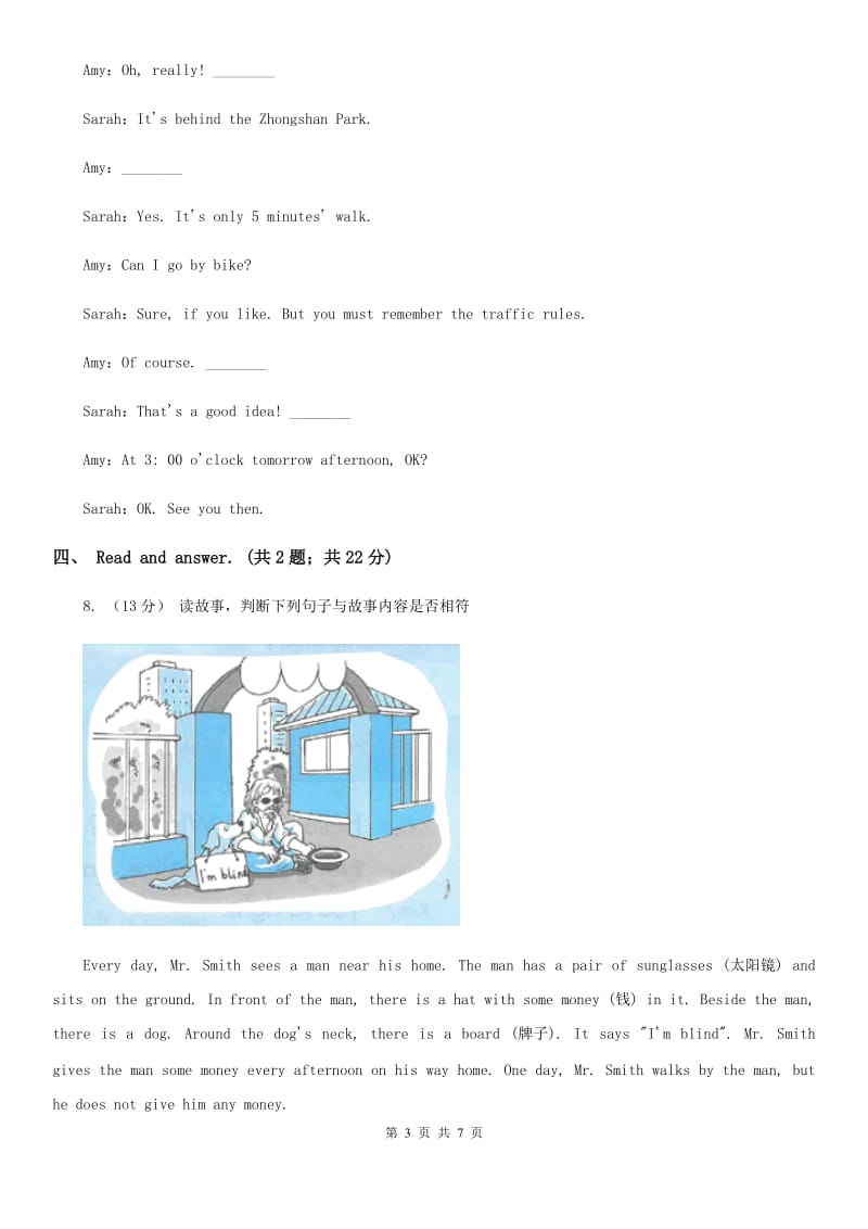 苏教版五年级上学期英语期末考试试卷_第3页