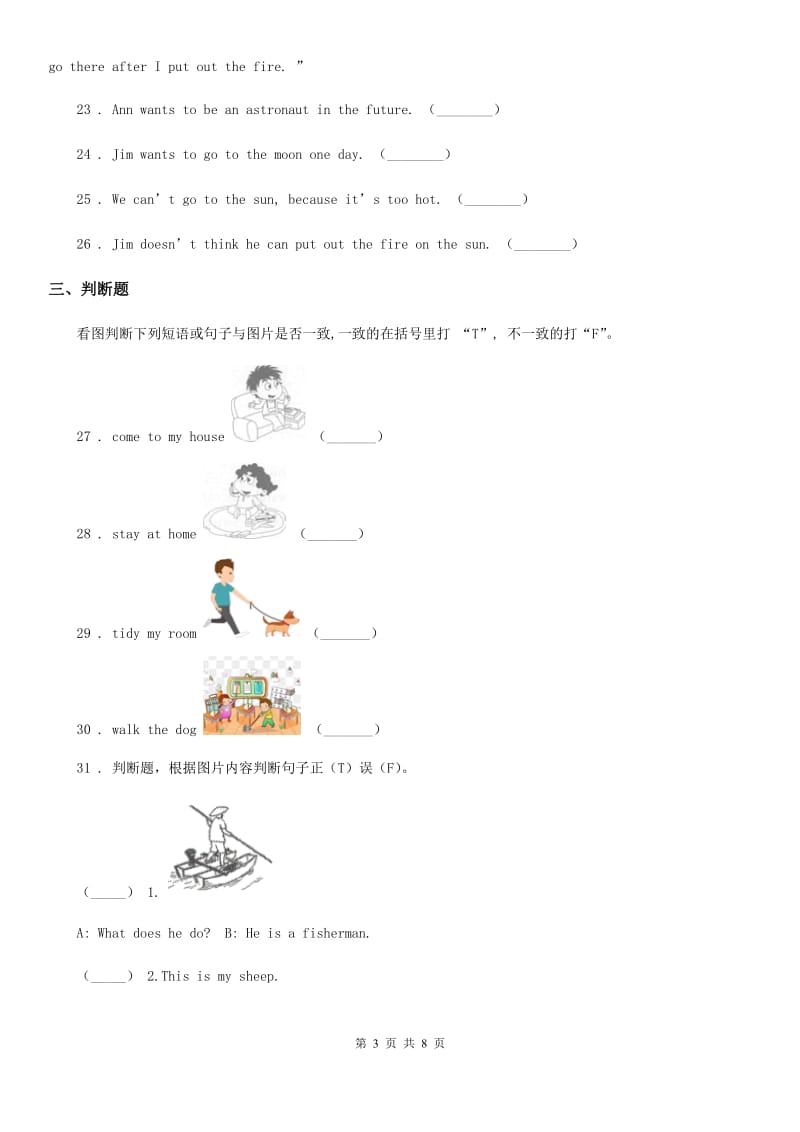 外研版（一起）英语五年级上册Module 10 Unit 2 练习卷_第3页