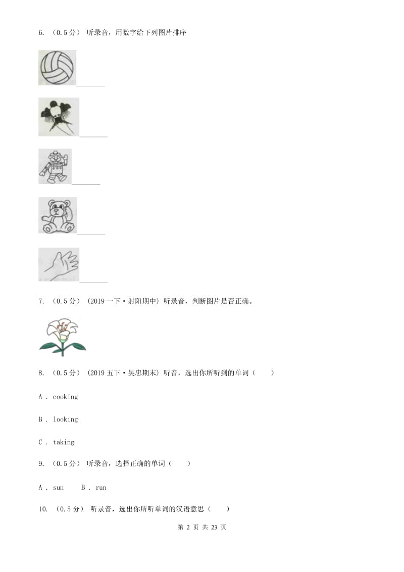 部编版六年级下学期英语毕业考核试卷（无听力材料）_第2页