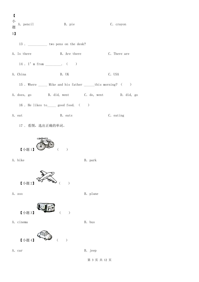 广州版六年级下册小升初模拟测试英语试卷（十）新版_第3页