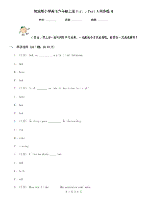 陜旅版小學英語六年級上冊Unit 6 Part A同步練習