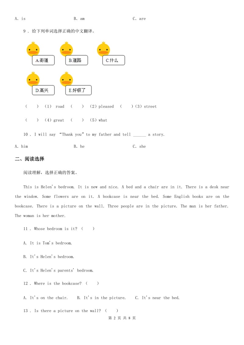 人教版(新起点)五年级英语上册Unit 1 Goldilocks and the three bears 单元测试卷A_第2页