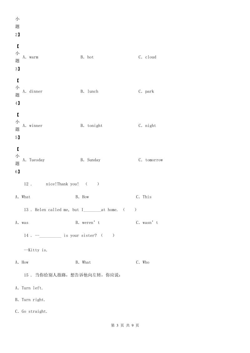 人教版(PEP)三年级英语下册期末测试卷_第3页