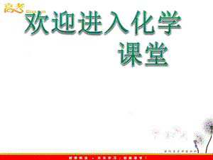 化學(xué)：3.2《有機化合物結(jié)構(gòu)的測定》課件2（魯科版選修5）