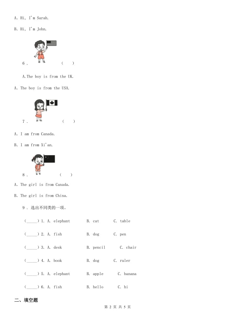 人教版(PEP)三年级英语上册Unit 2 my classroom 练习卷_第2页