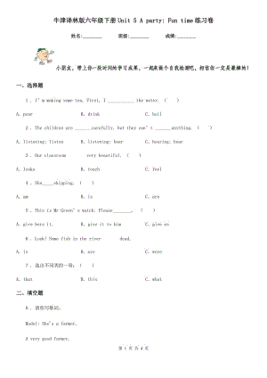 牛津譯林版六年級英語下冊Unit 5 A party_ Fun time練習(xí)卷