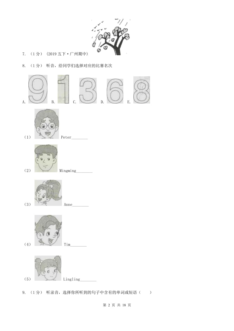 新人教版六年级下学期英语升学考试试卷（不含听力材料）新版_第2页