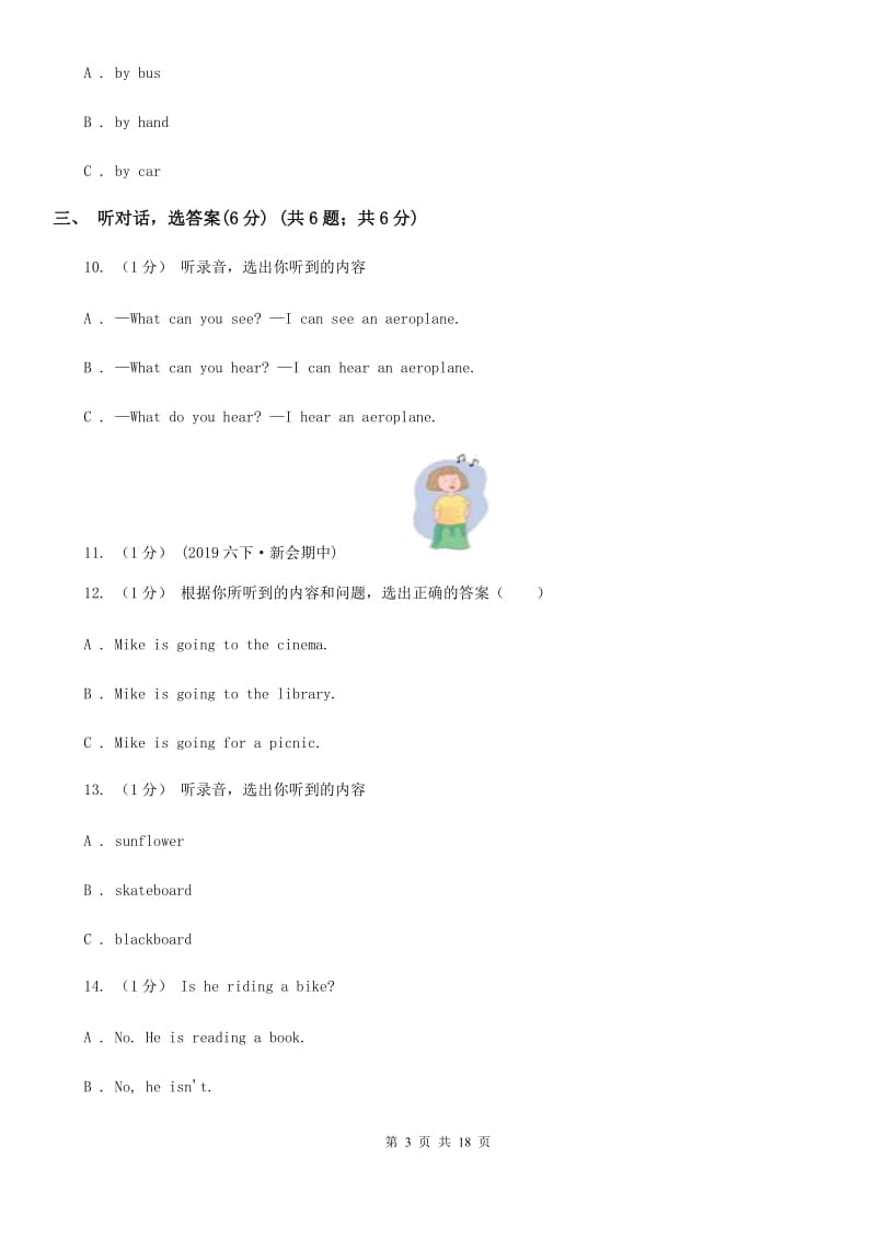 新人教版六年级下学期英语升学考试试卷（不含听力材料）新版_第3页