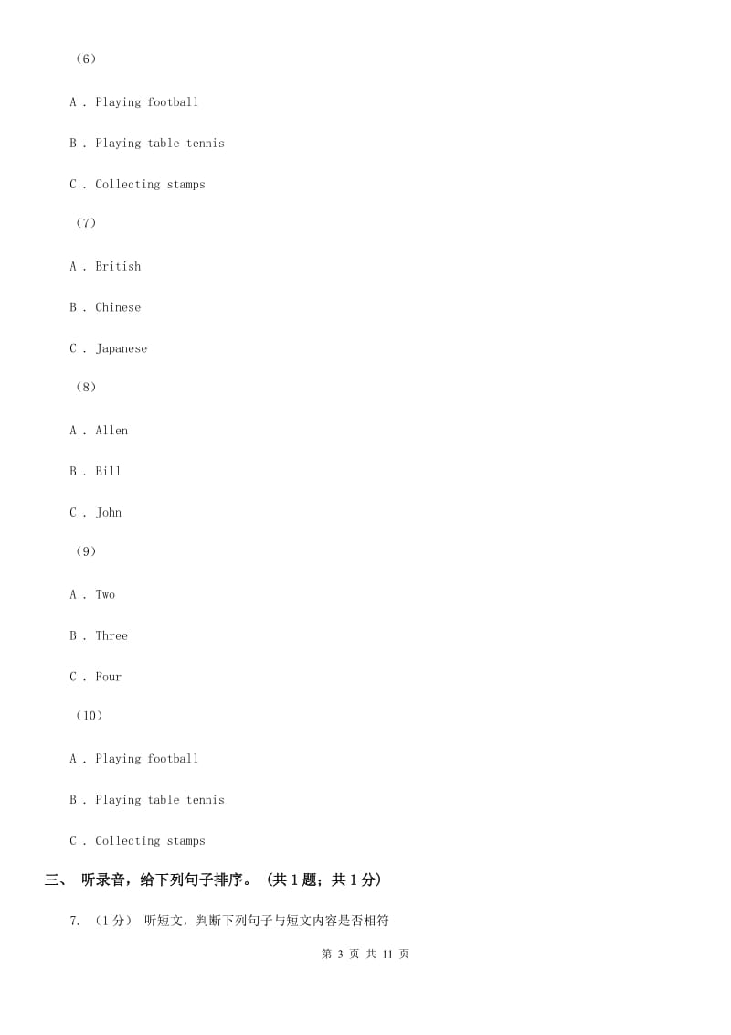 北京版小学英语五年级上册 Unit 7 单元测试（无听力材料）_第3页