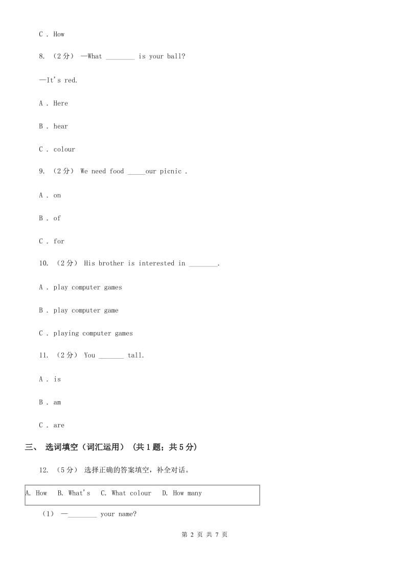 牛津上海版（深圳用）2019-2020学年小学英语五年级上册Unit 2同步练习（1）_第2页