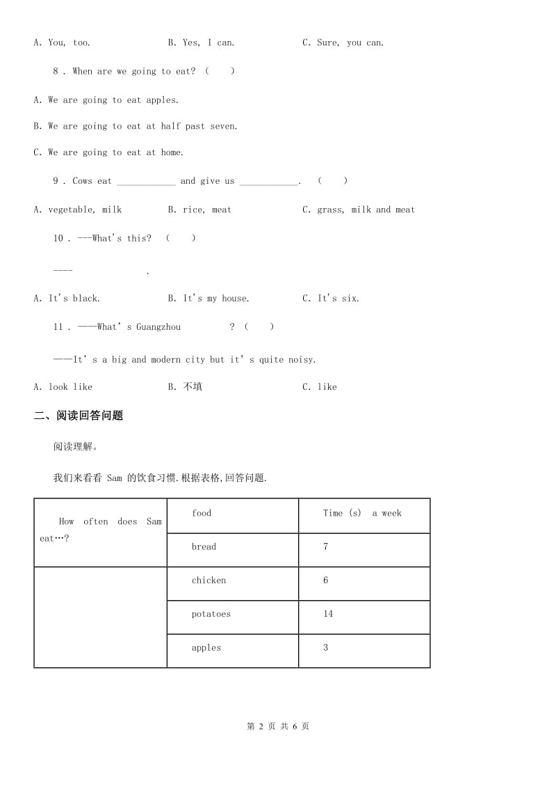 冀教版（三起）英语六年级下册Lesson 9 Eat more vegetables and fruit! 练习卷_第2页