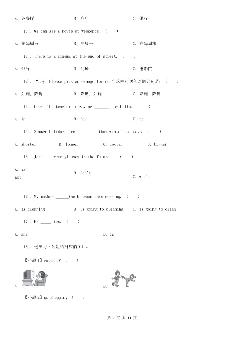 西师大版六年级上册期末模拟测试英语试卷 (1)_第2页