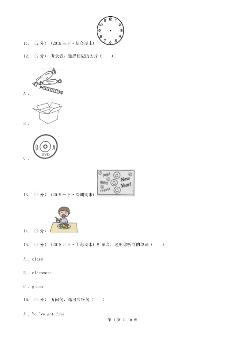 外研版五年级上学期英语期中多校联考质量监测试卷_第3页